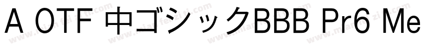 A OTF 中ゴシックBBB Pr6 Medium字体转换